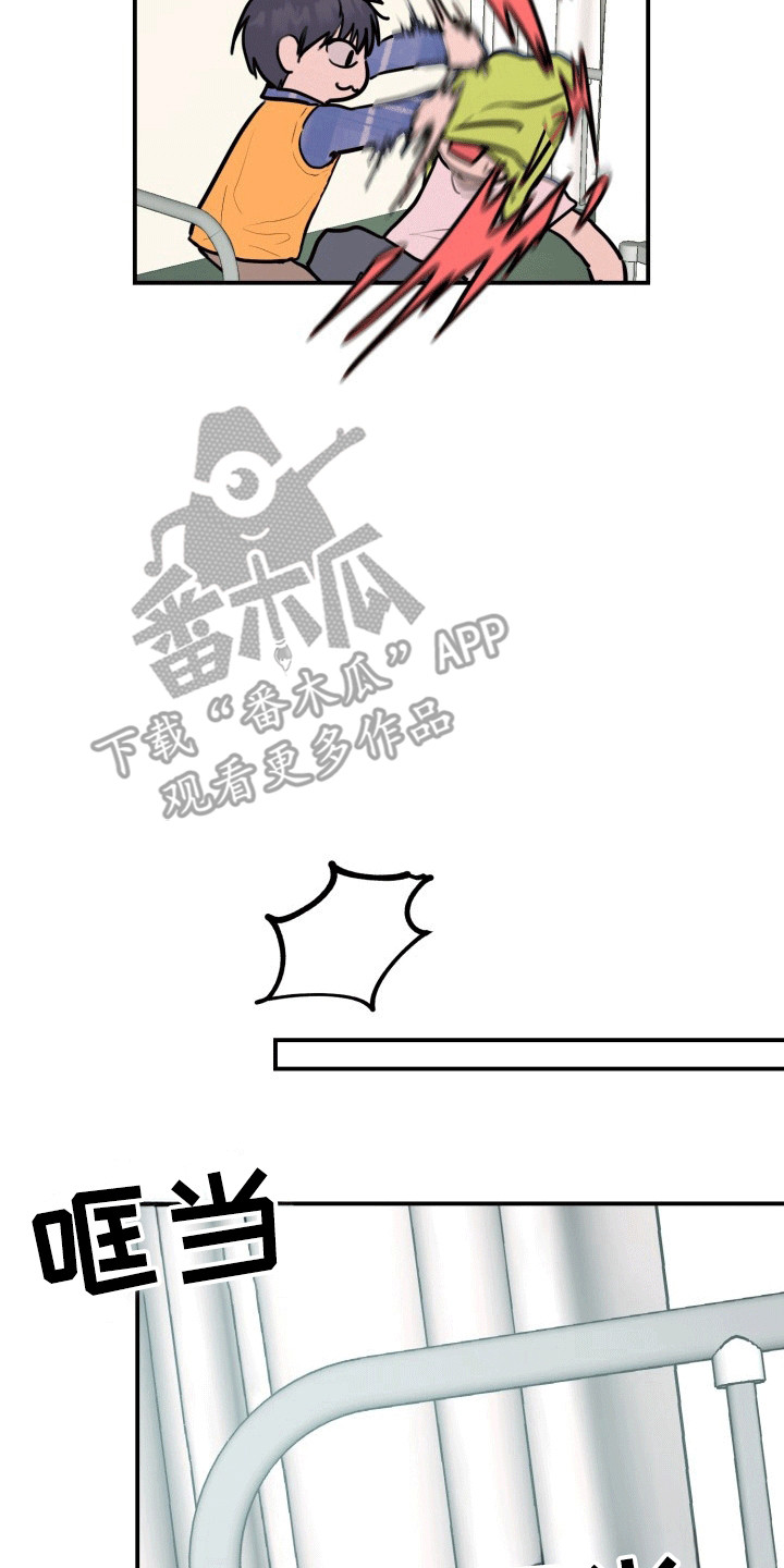 书呆子的双重生活漫画,第9章：倒反天罡3图