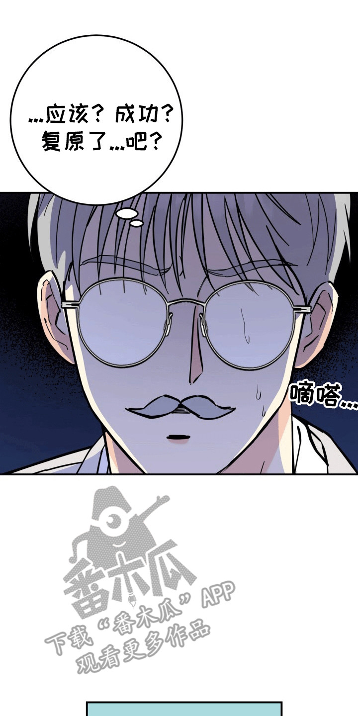 书呆子型男人的生活漫画,第5章：撤回5图