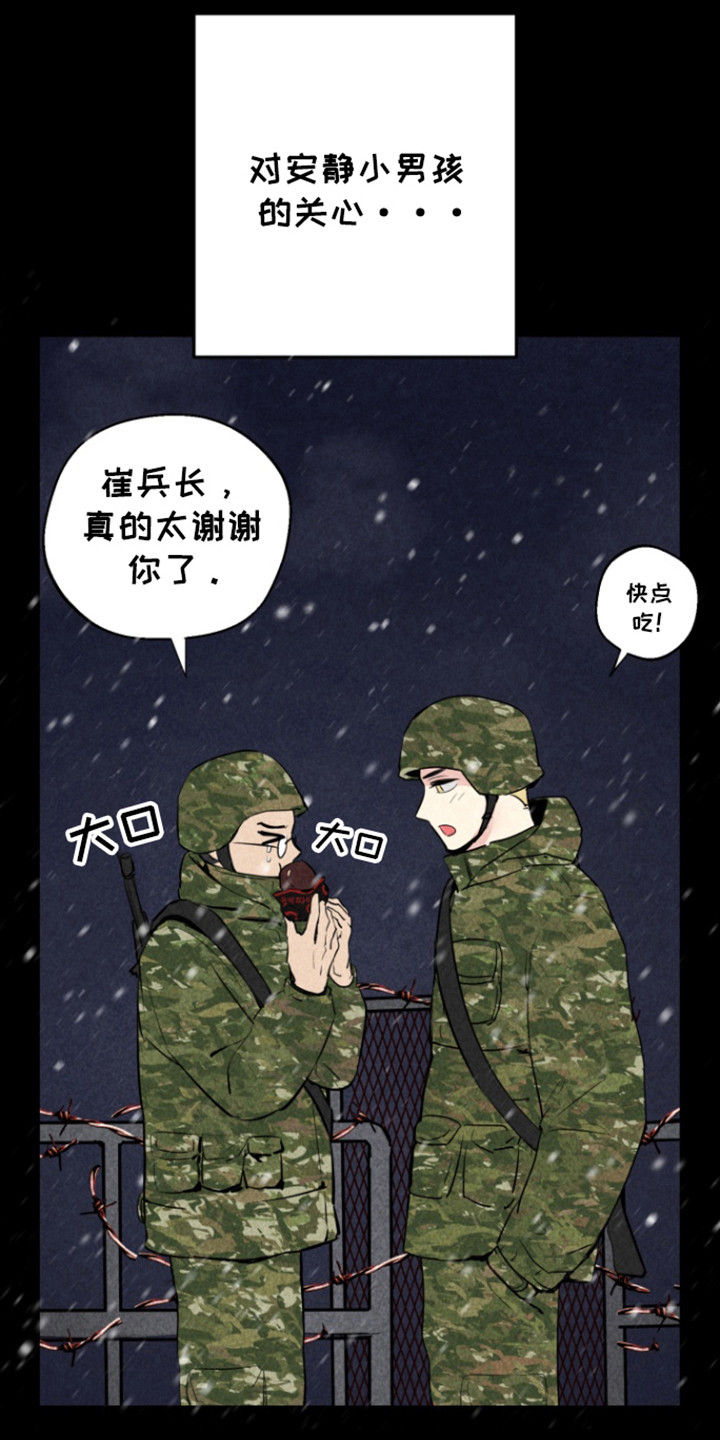 书呆子的双重生活漫画,第17章：同志5图