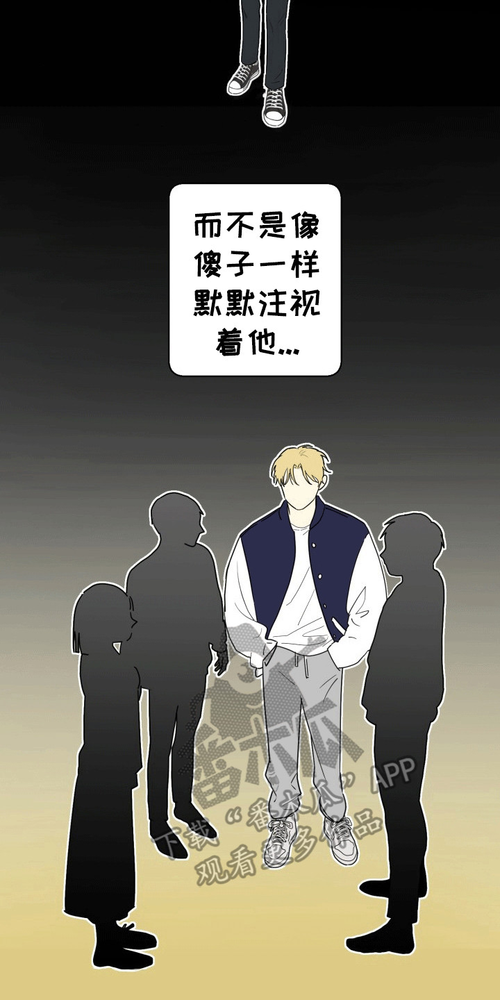 书呆子没有生活乐趣漫画,第3章：新发明5图