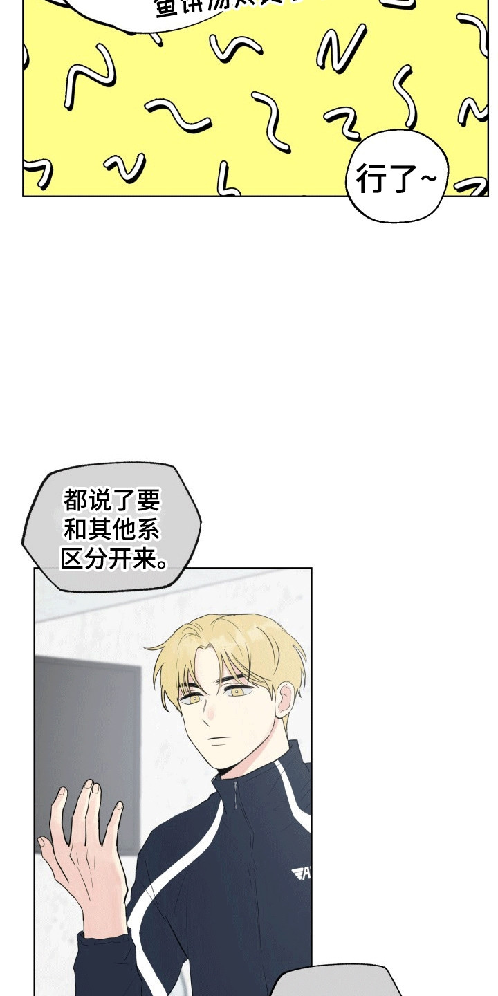 书呆子的乡村生活漫画,第12章：失去记忆4图