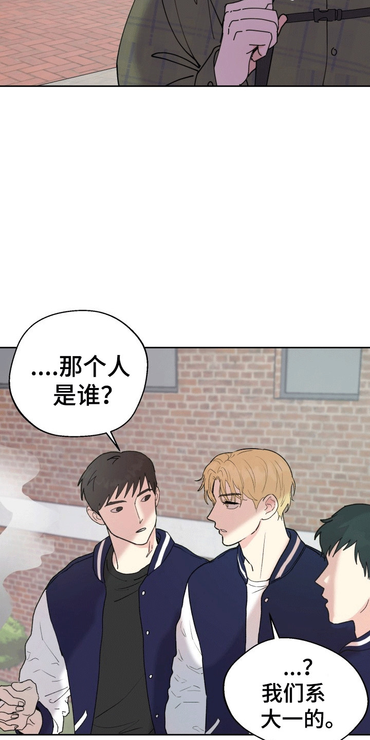 书呆子的双重生活完整版免费漫画,第2章：暗恋3图