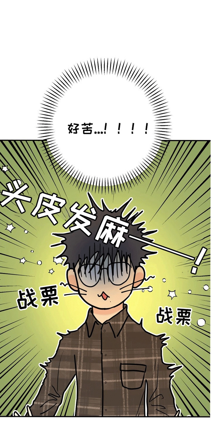 书呆子没有生活乐趣漫画,第5章：撤回2图