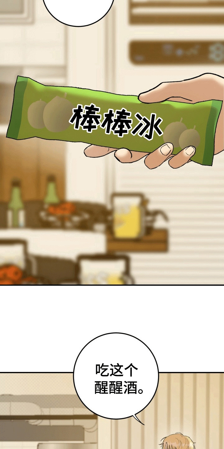 书呆子的感情困扰漫画,第6章：变化2图