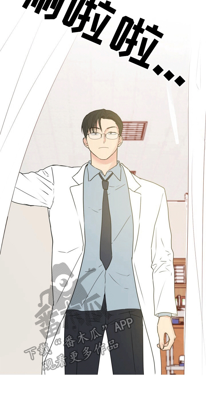 书呆子的双重生活漫画,第11章：危急时刻1图