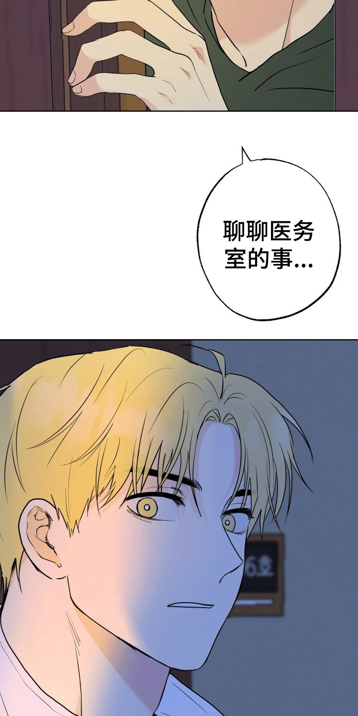 书呆子的双重生活漫画,第16章：搞不懂4图