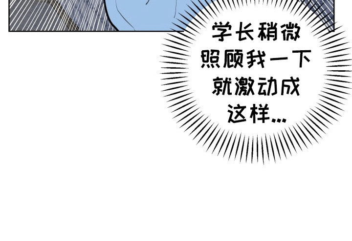 书呆子的双重生活在线阅读漫画,第13章：变化4图