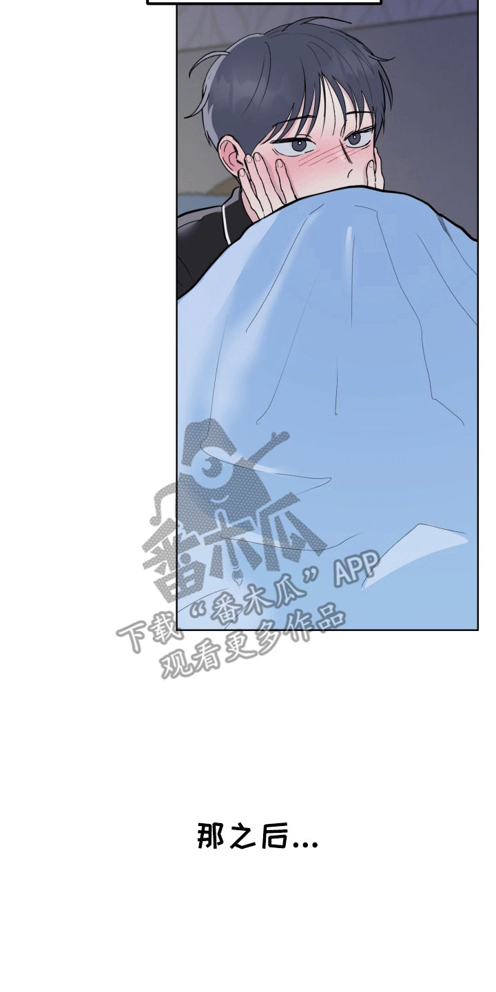 书呆子恋爱日常漫画,第13章：变化1图