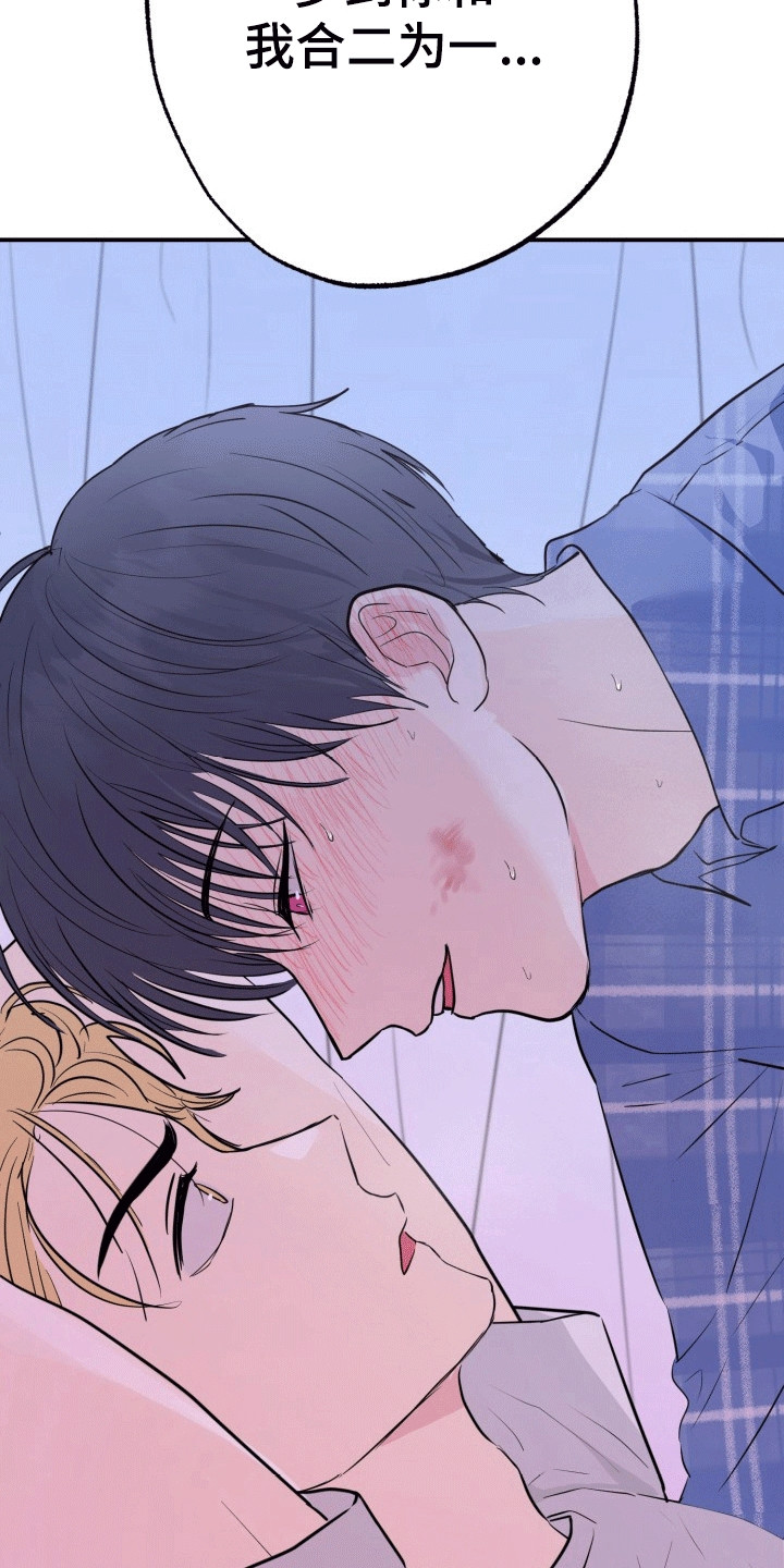 书呆子家庭生活漫画,第9章：倒反天罡5图