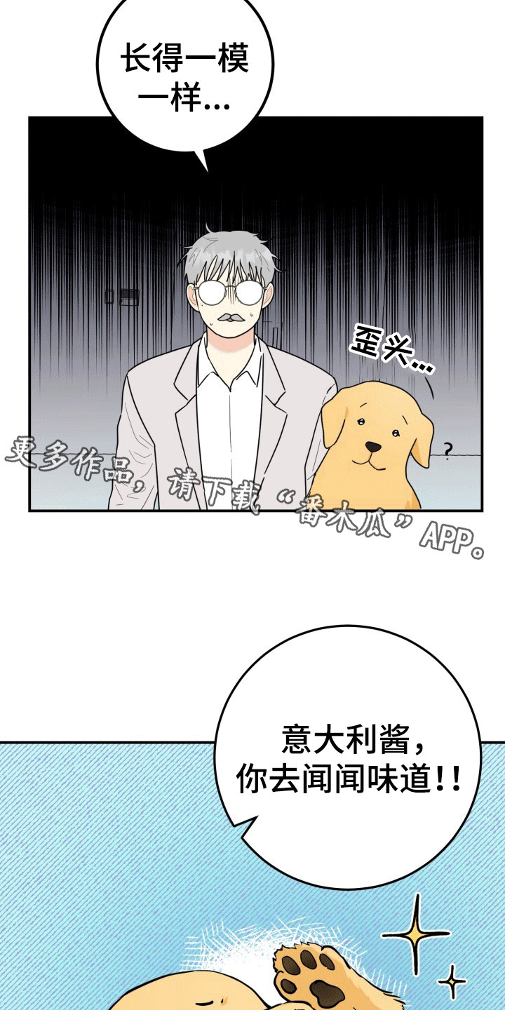 书呆子生活状态漫画,第4章：第二个我5图