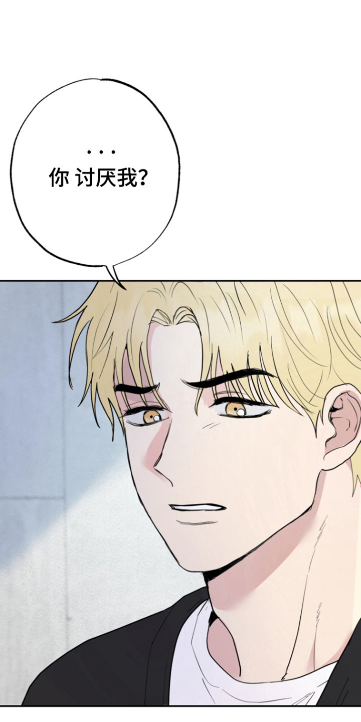 书呆子的双重生活漫画,第20章：终止交易吗？1图