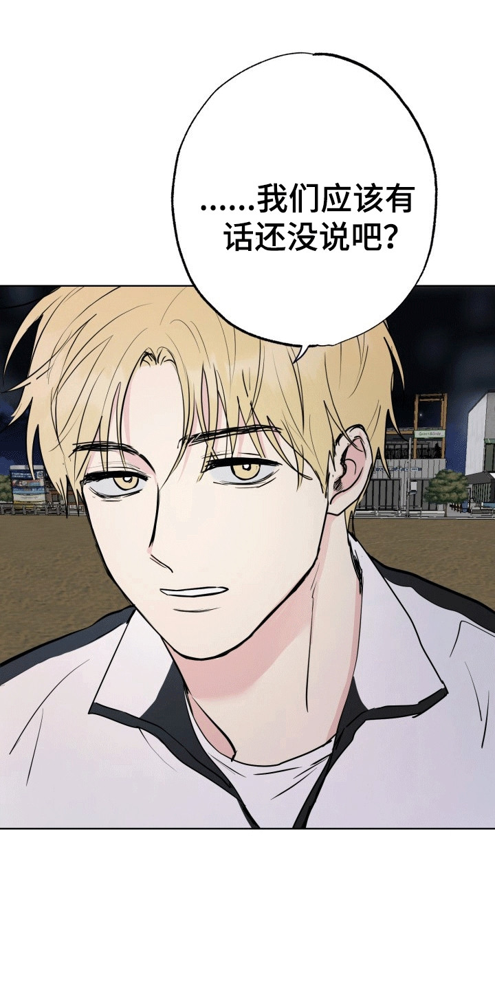 书呆子的生活日常漫画,第15章：烟花5图