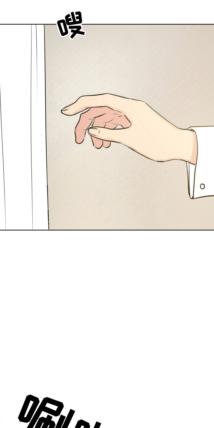 书呆子的双重生活漫画,第11章：危急时刻5图