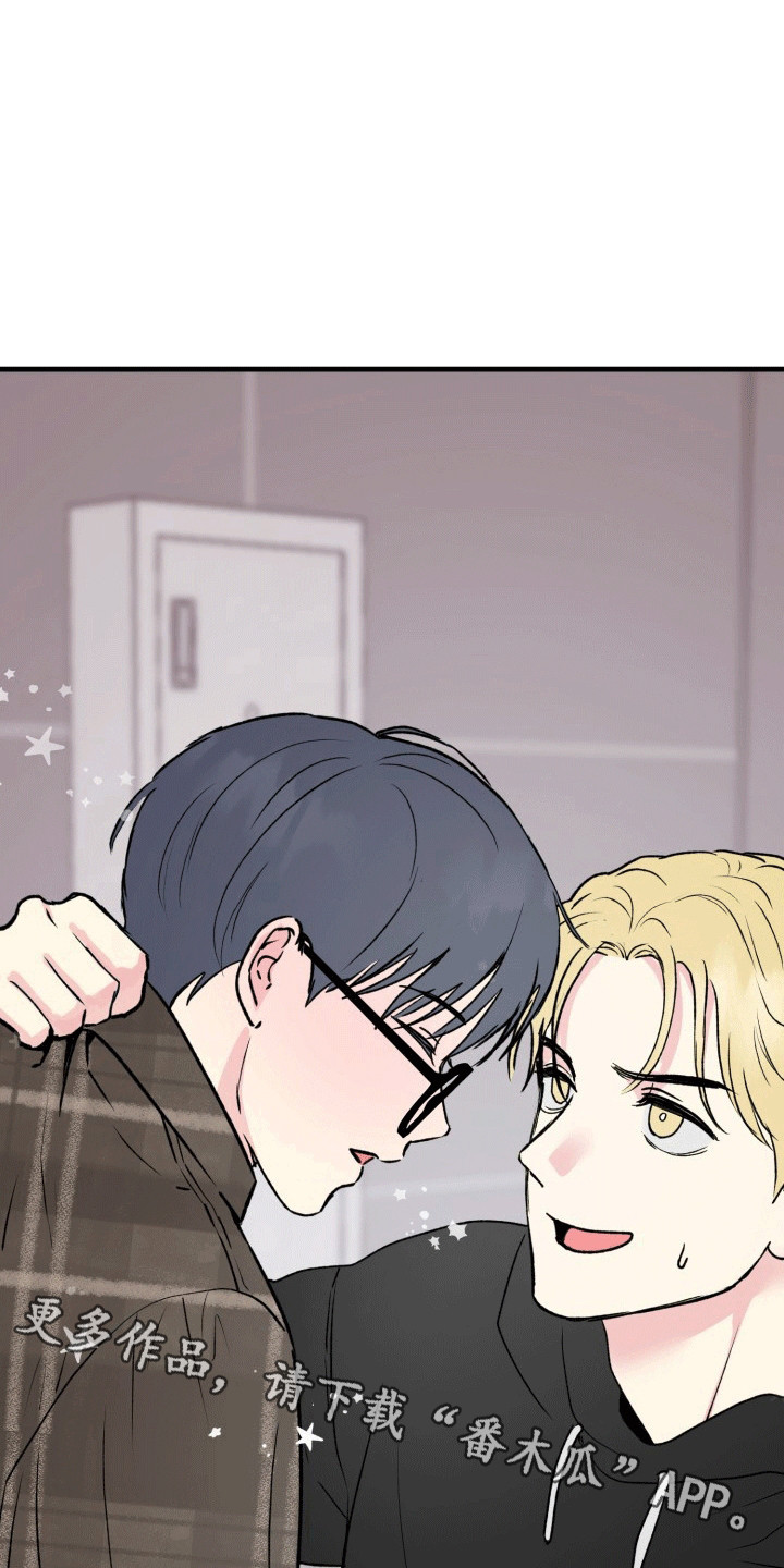 书呆子的双重生活漫画漫画,第7章：媚眼抛给瞎子看1图