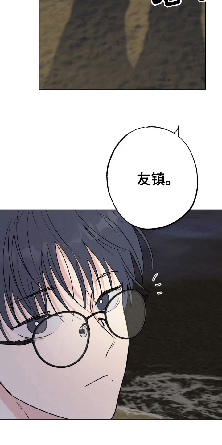 书呆子的生活日常漫画,第15章：烟花1图