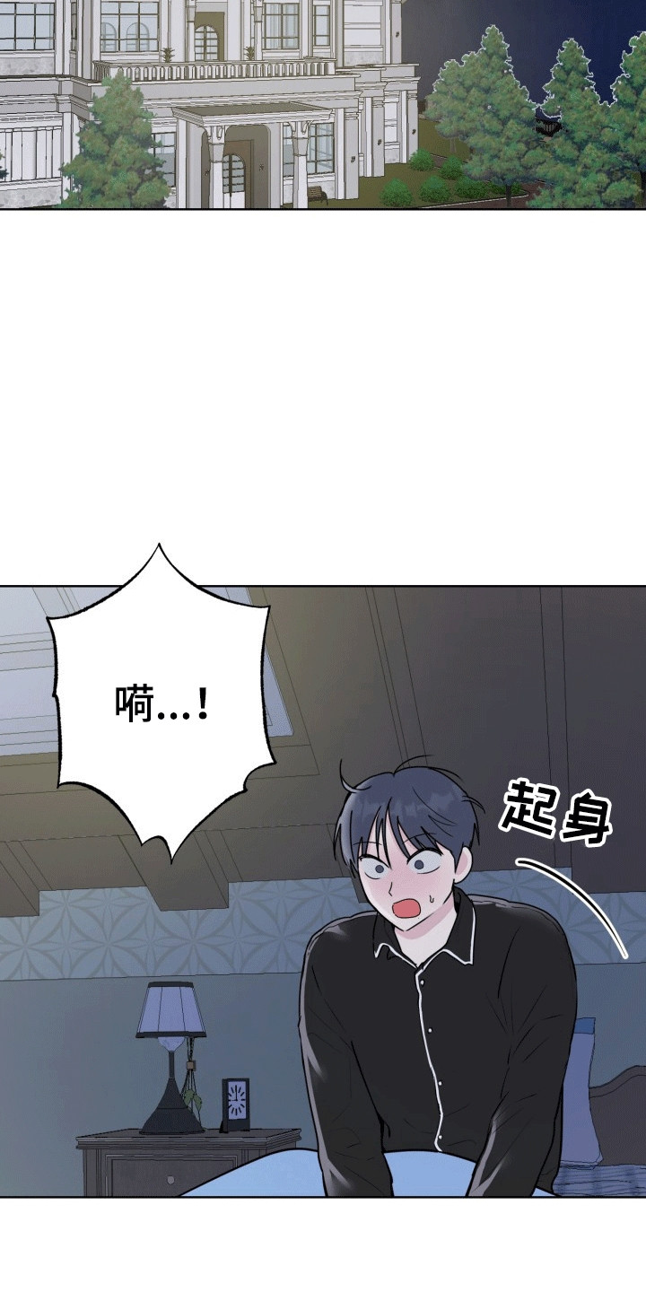 书呆子男生日常漫画,第13章：变化4图