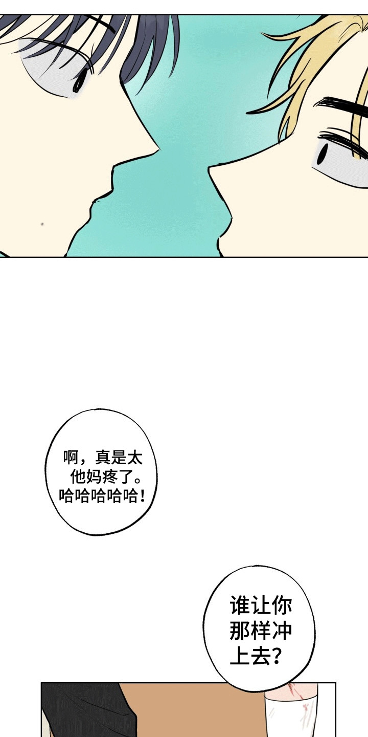 书呆子的双重生活漫画,第10章：帘子后的秘密4图