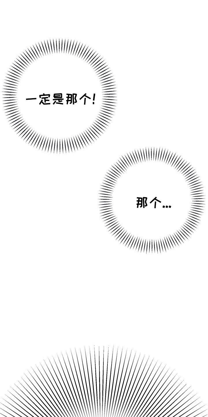 书呆子男生日常漫画,第13章：变化1图