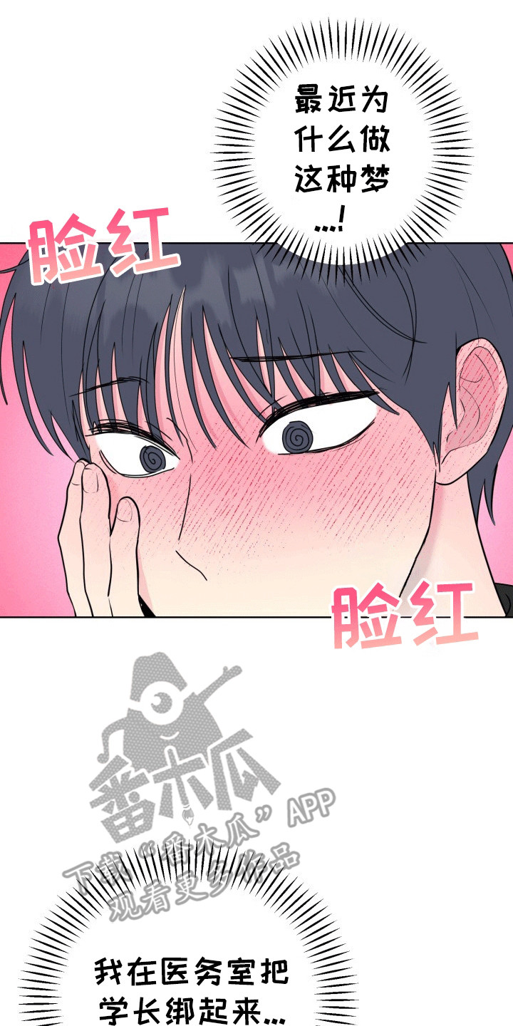 书呆子男生日常漫画,第13章：变化5图