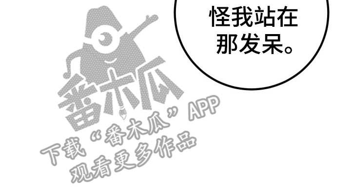 书呆子的我漫画,第8章：受伤4图