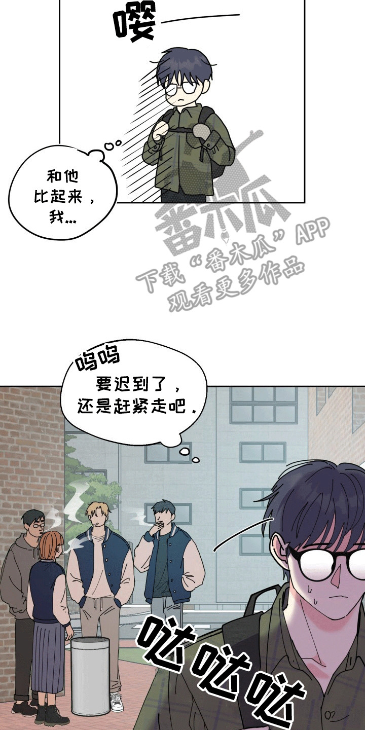 书呆子的双重生活完整版免费漫画,第2章：暗恋2图