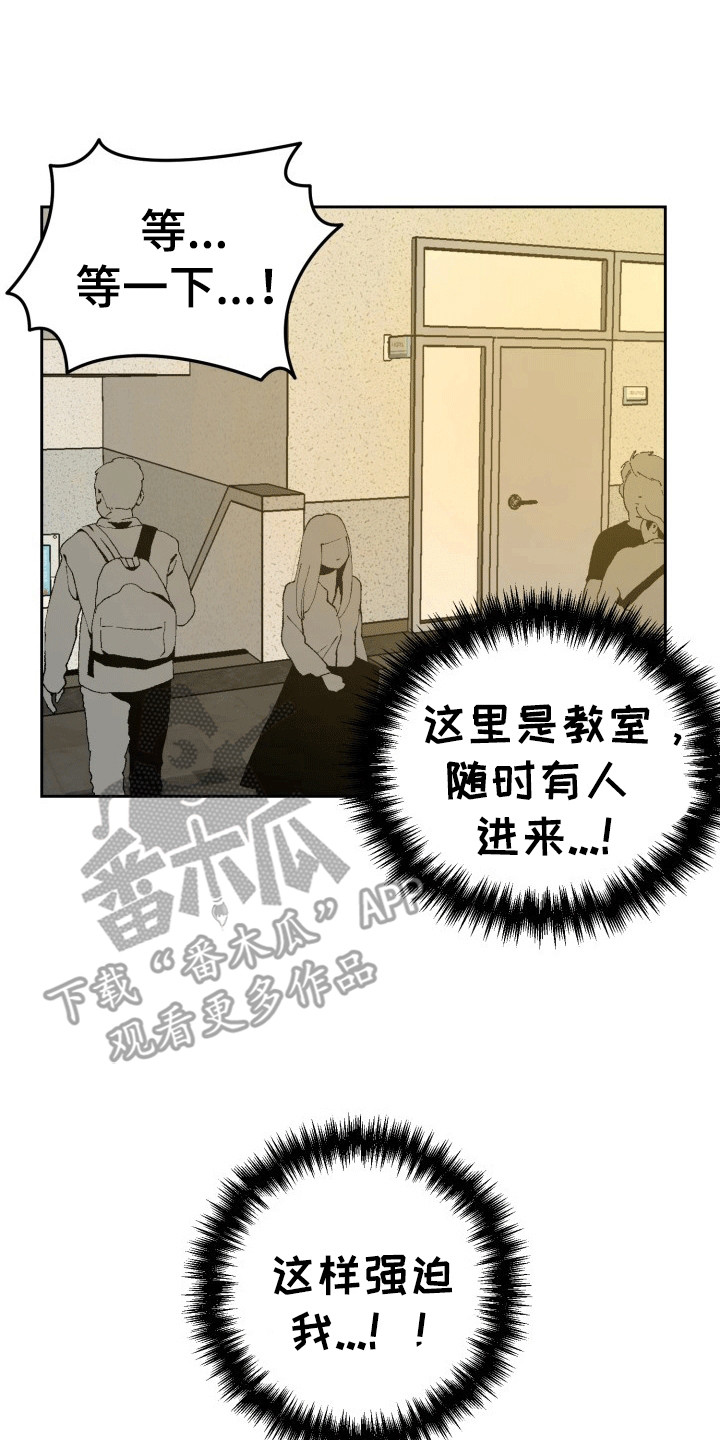 书呆子生活视频漫画,第1章：梦境4图