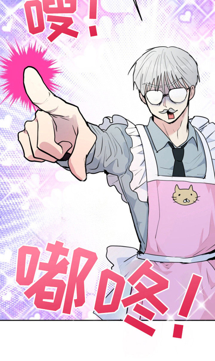 书呆子的双重生活漫画,第19章：不想心动1图