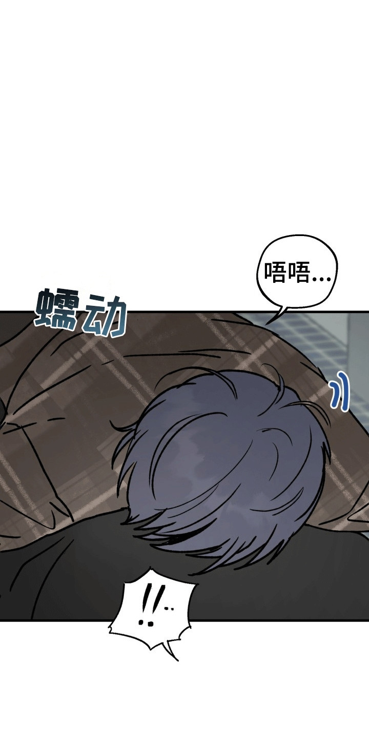 书呆子日子漫画,第7章：媚眼抛给瞎子看2图