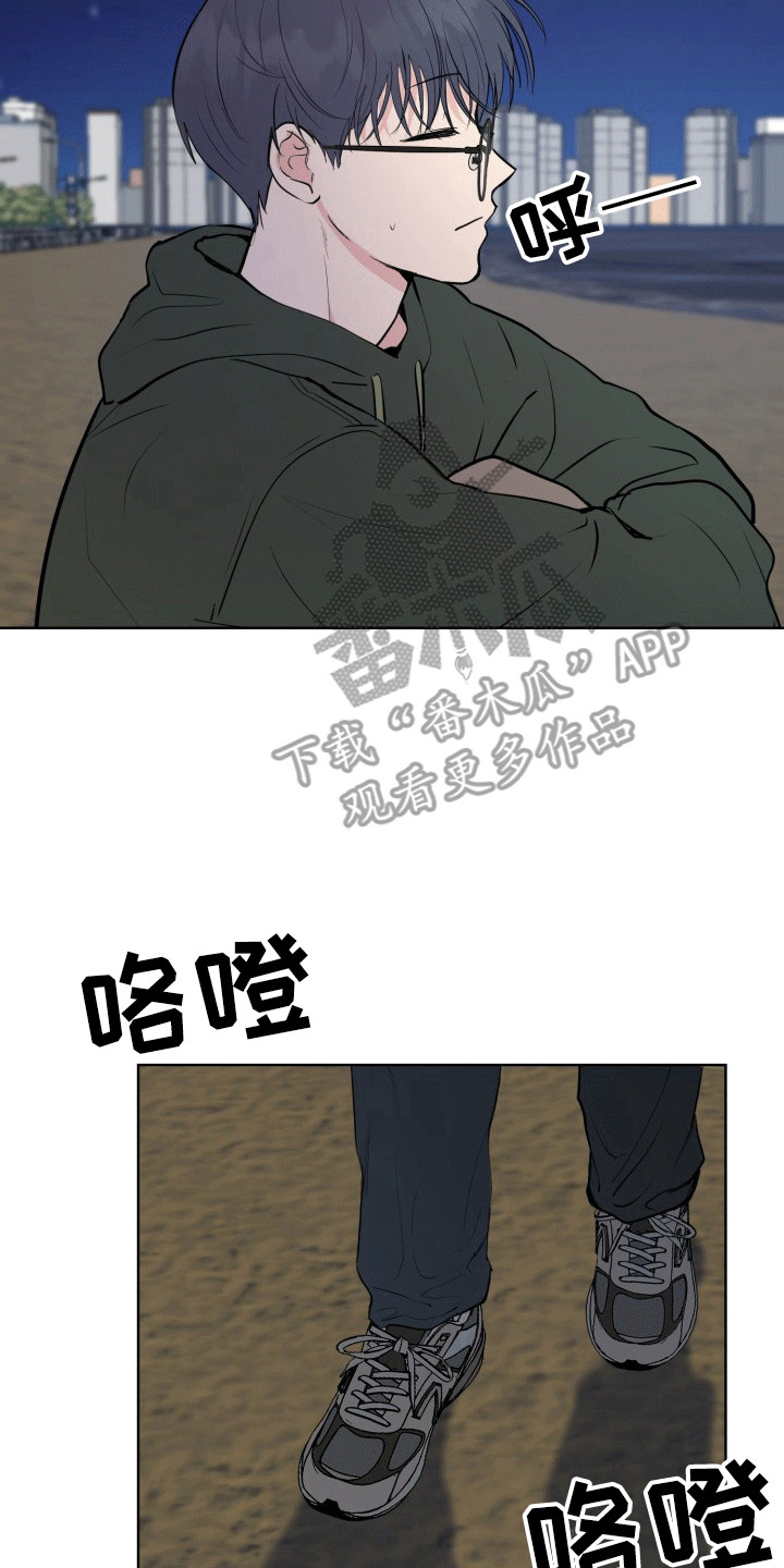 书呆子的生活日常漫画,第15章：烟花5图