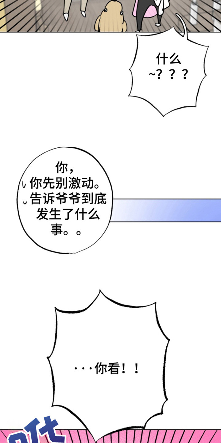 书呆子的逆袭漫画,第18章：消失的记忆1图