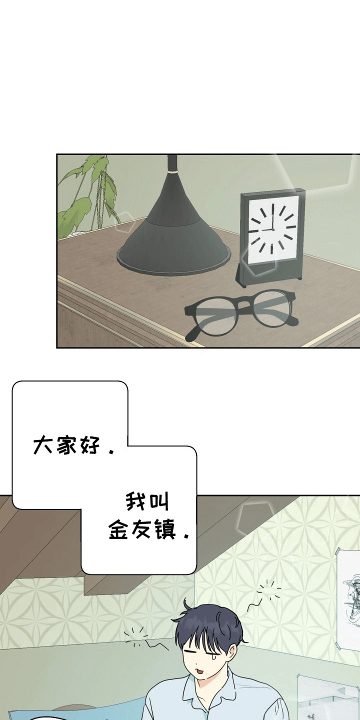 书呆子的双重生活小说漫画,第1章：梦境4图