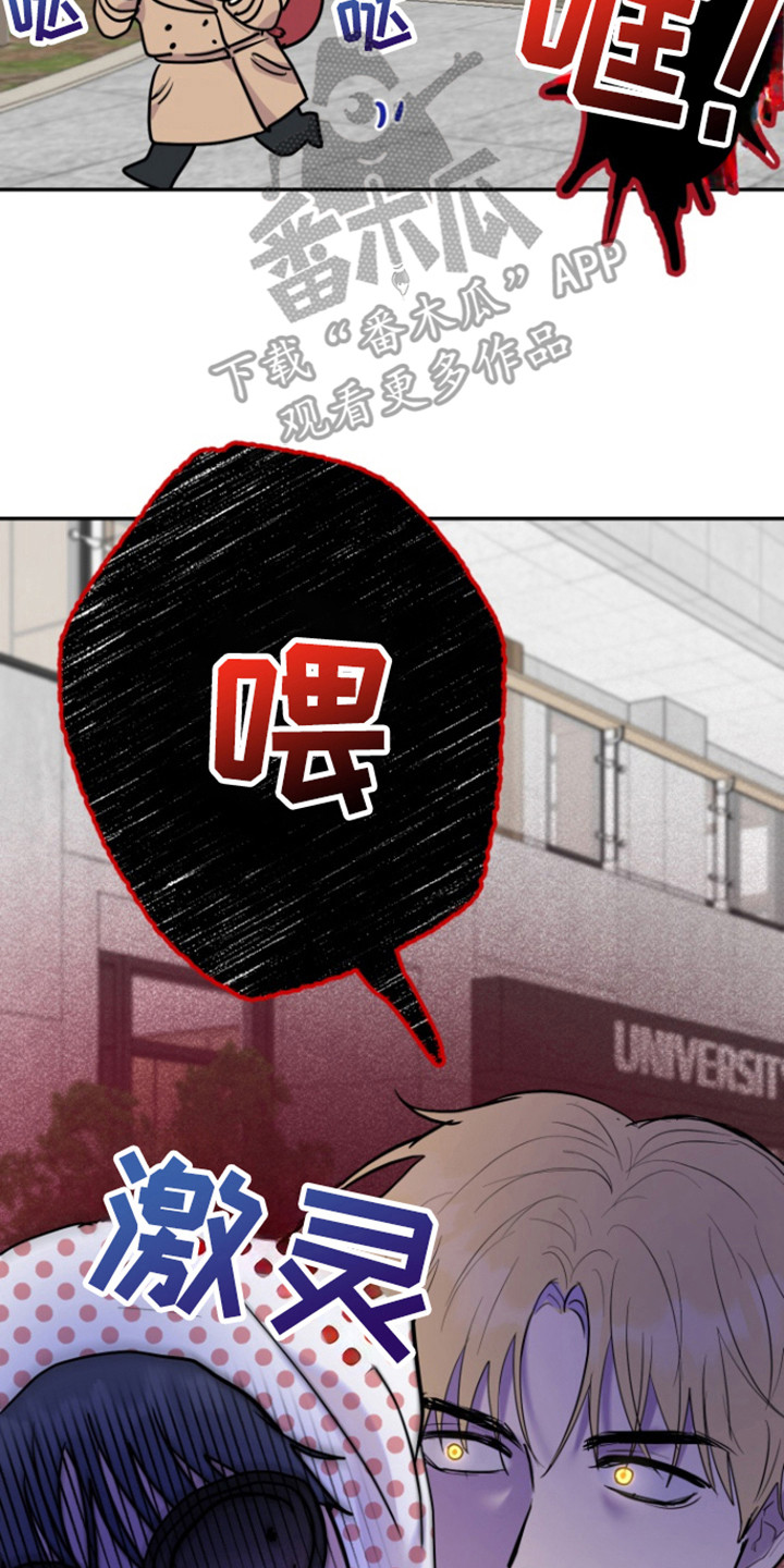 书呆子的生活日常漫画,第20章：终止交易吗？5图