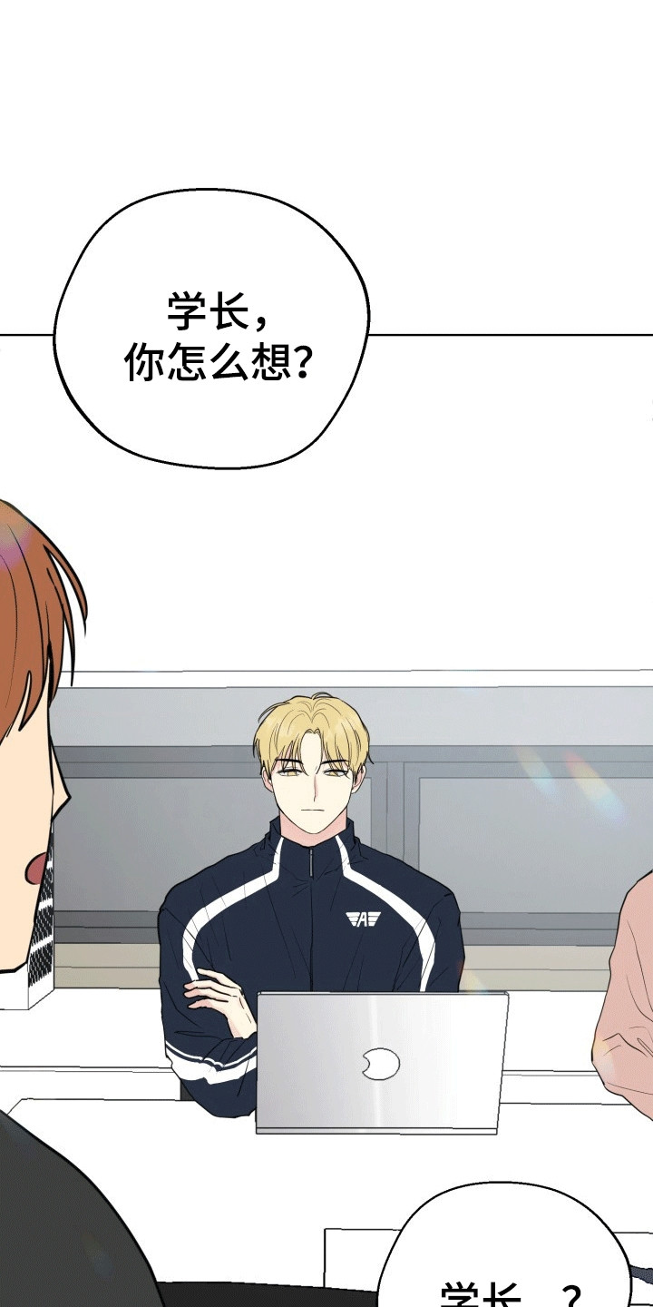 书呆子趣事漫画,第12章：失去记忆3图