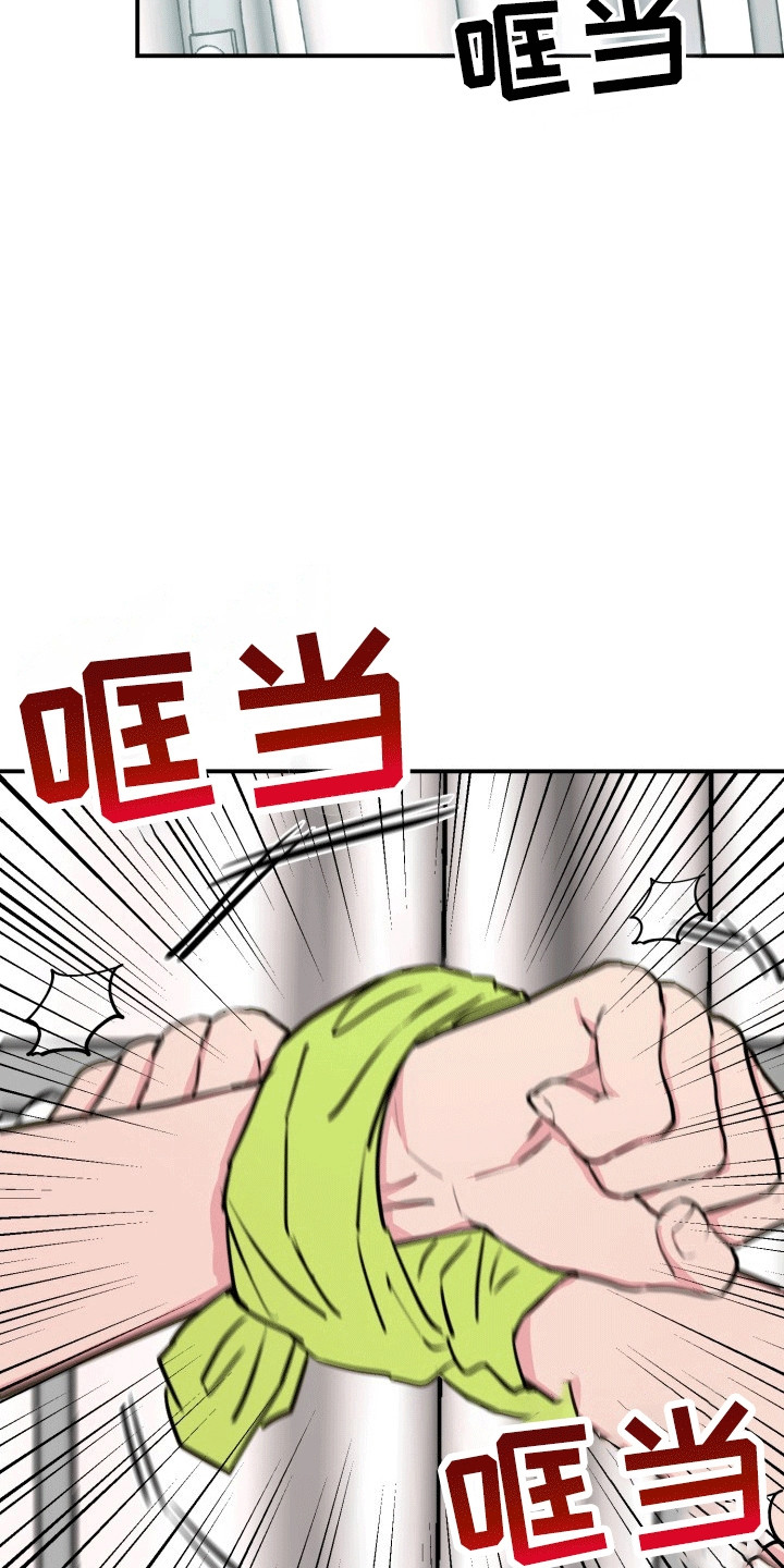 书呆子的双重生活漫画,第9章：倒反天罡4图