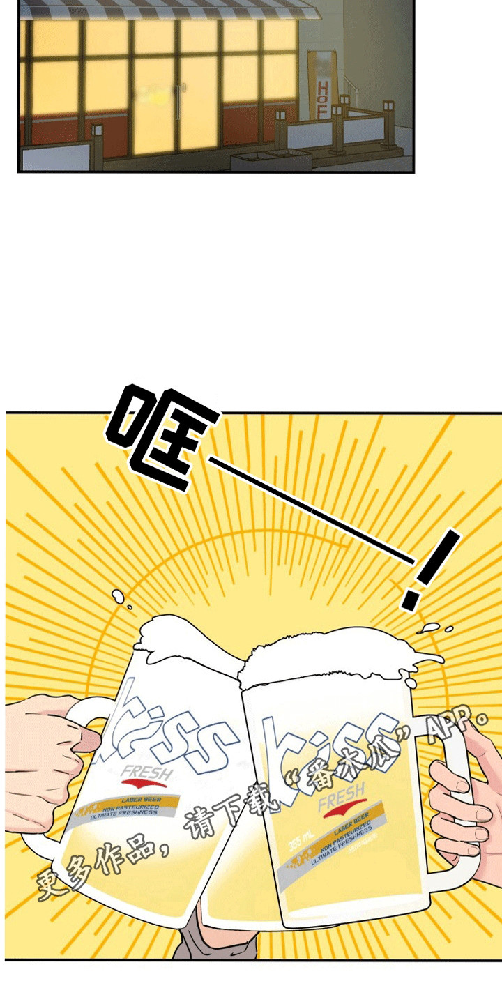 书呆子情感生活漫画,第5章：撤回3图