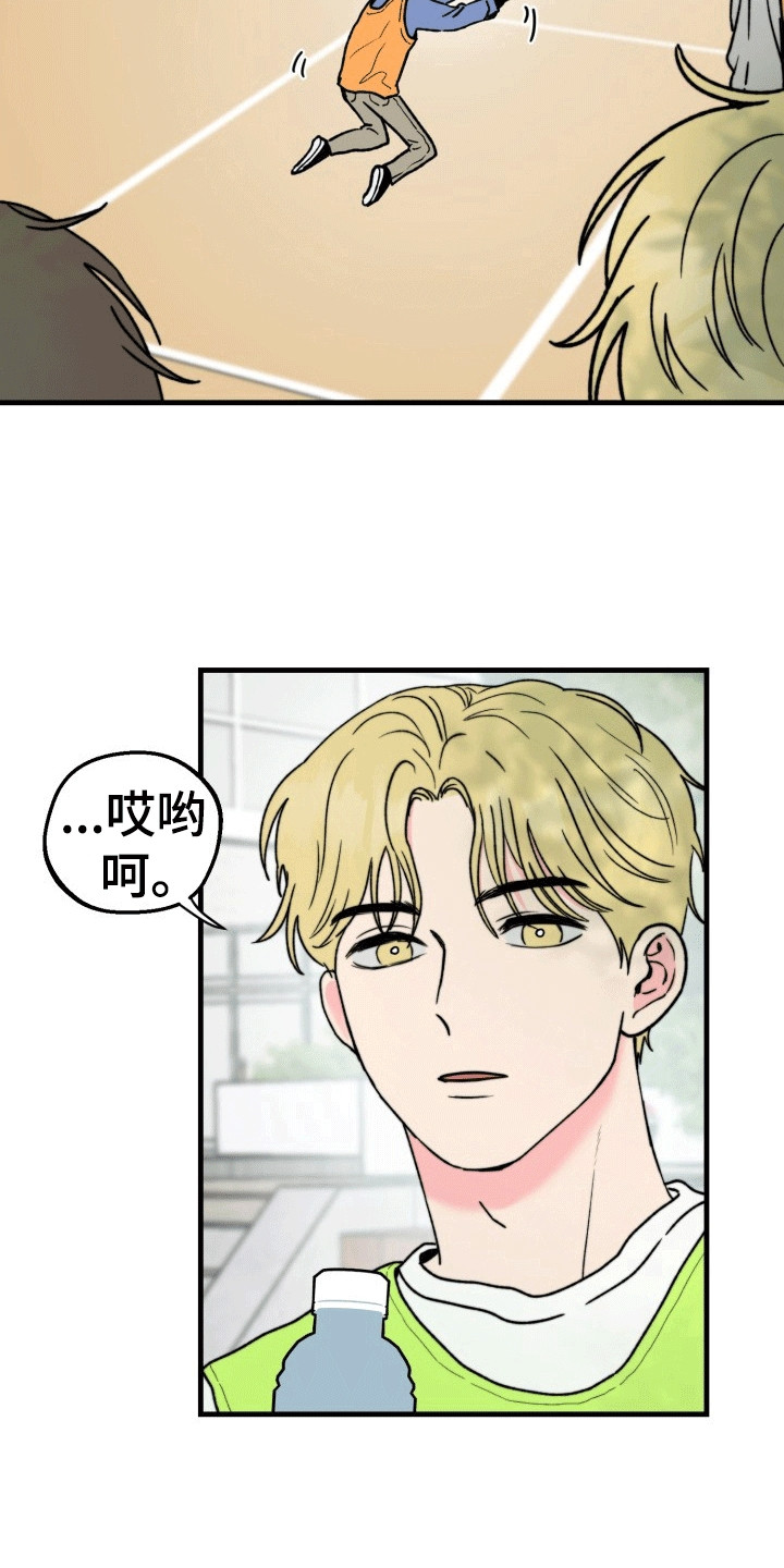 书呆子的我漫画,第8章：受伤4图
