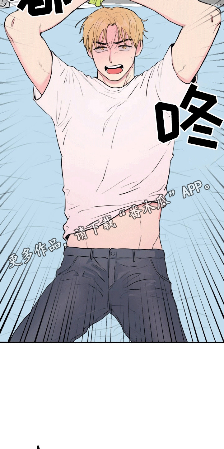 书呆子家庭生活漫画,第9章：倒反天罡1图