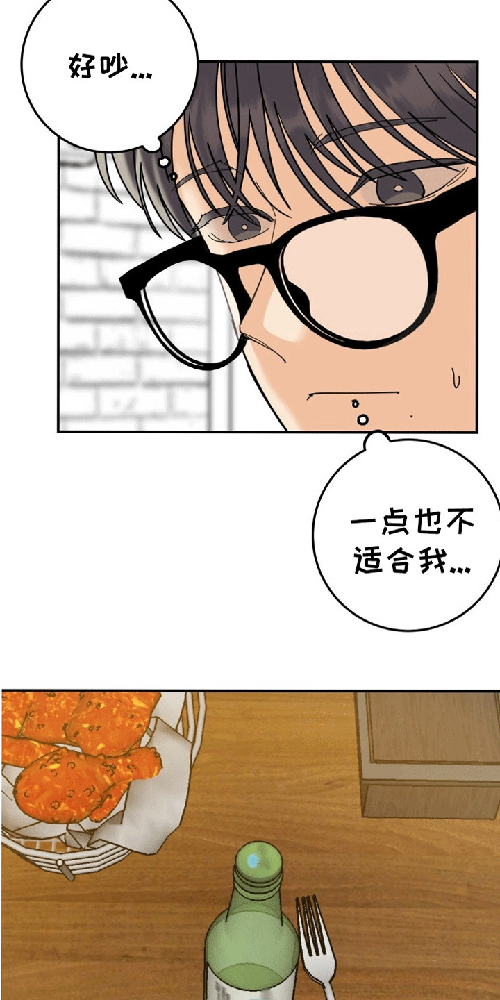书呆子情感生活漫画,第5章：撤回5图