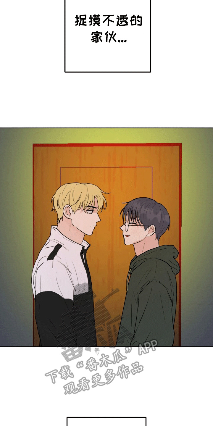 书呆子的生活日常漫画,第16章：搞不懂4图