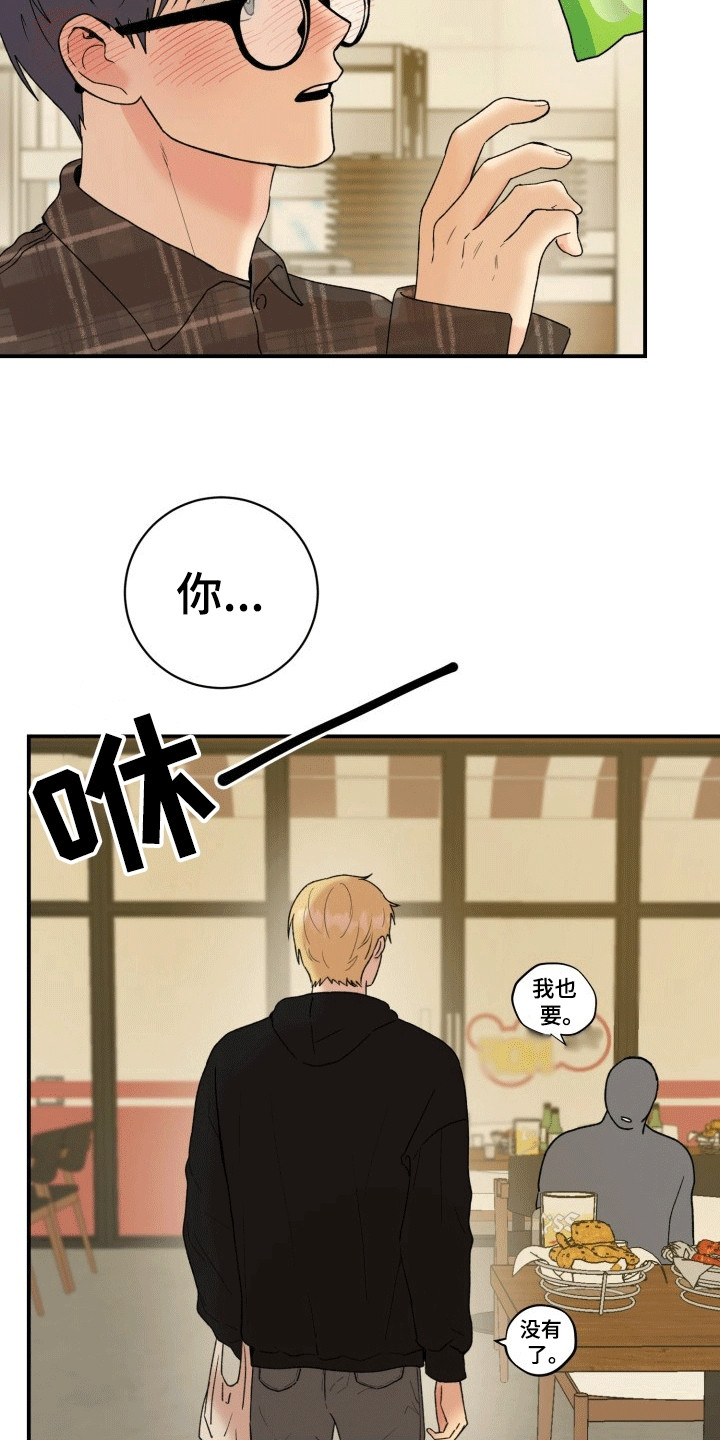 书呆子的感情困扰漫画,第6章：变化4图