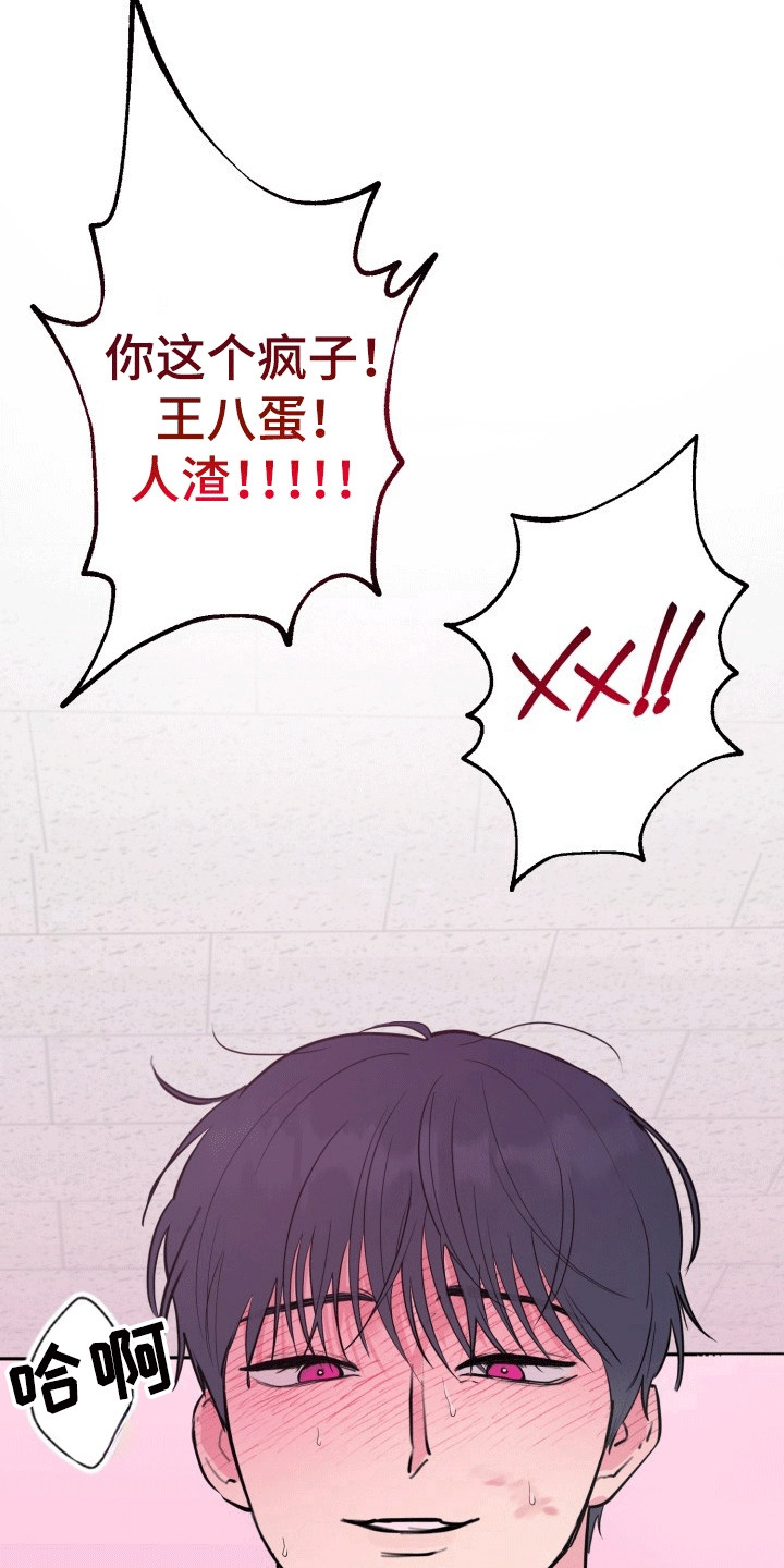 书呆子家庭生活漫画,第9章：倒反天罡2图