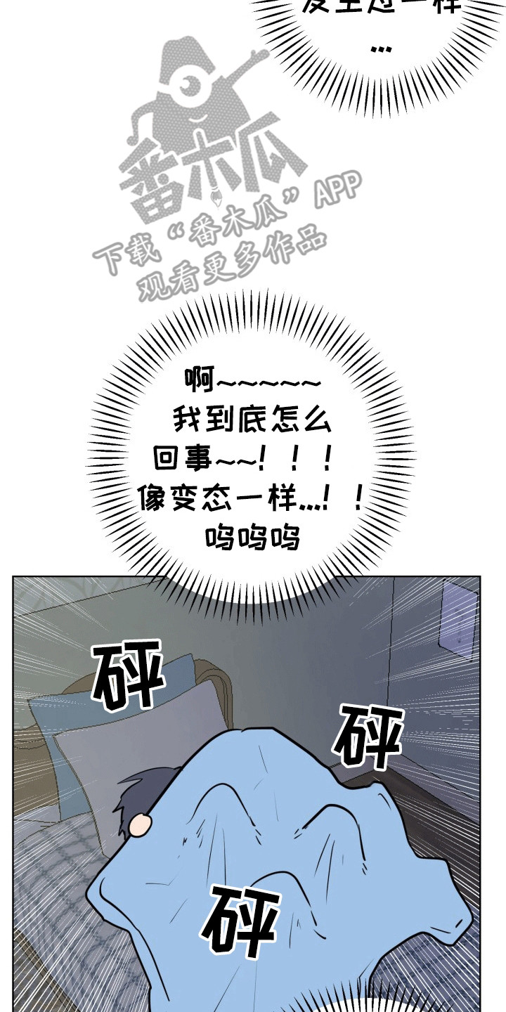 书呆子的双重生活在线阅读漫画,第13章：变化3图