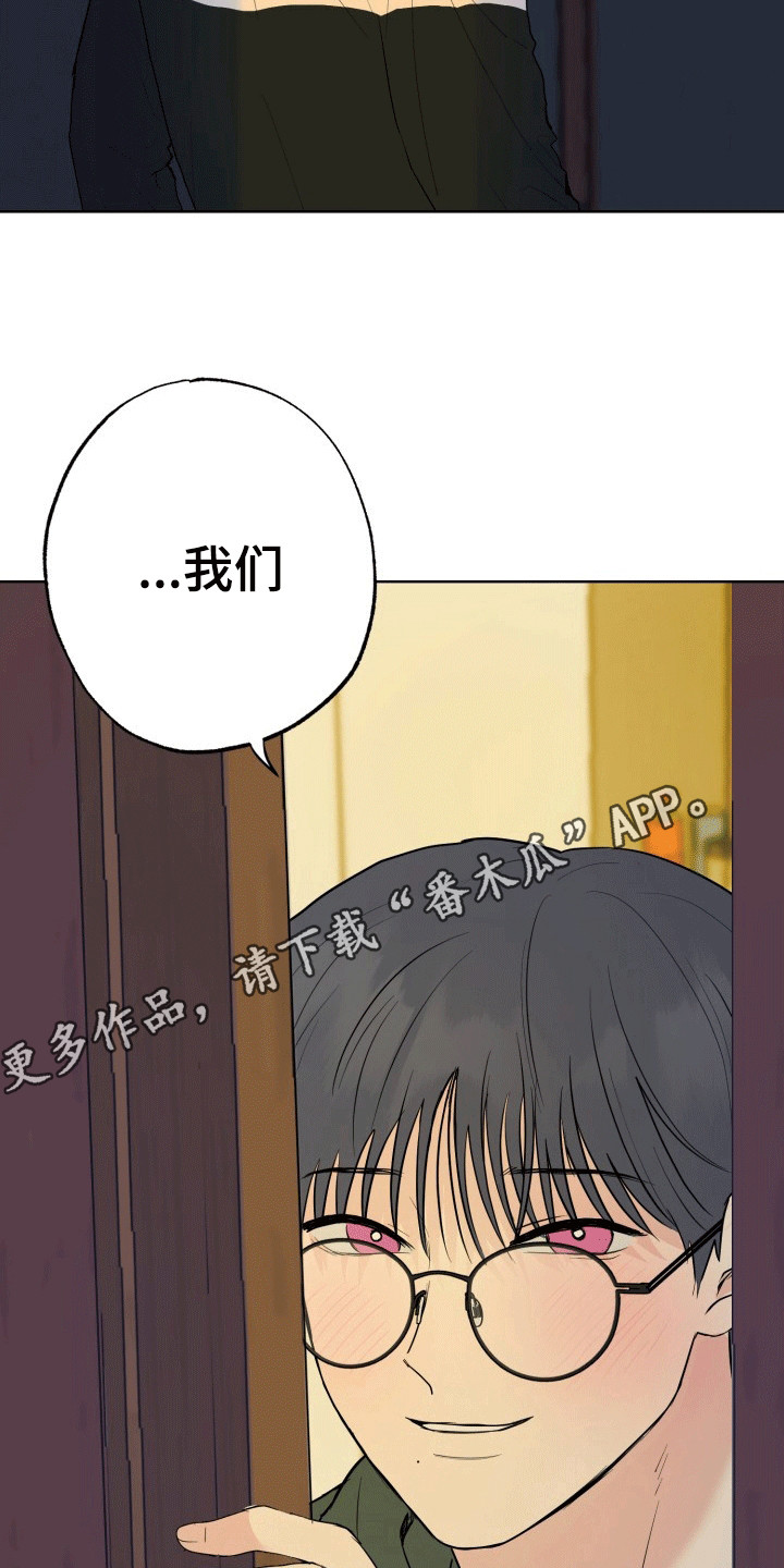 书呆子的双重生活漫画,第16章：搞不懂3图