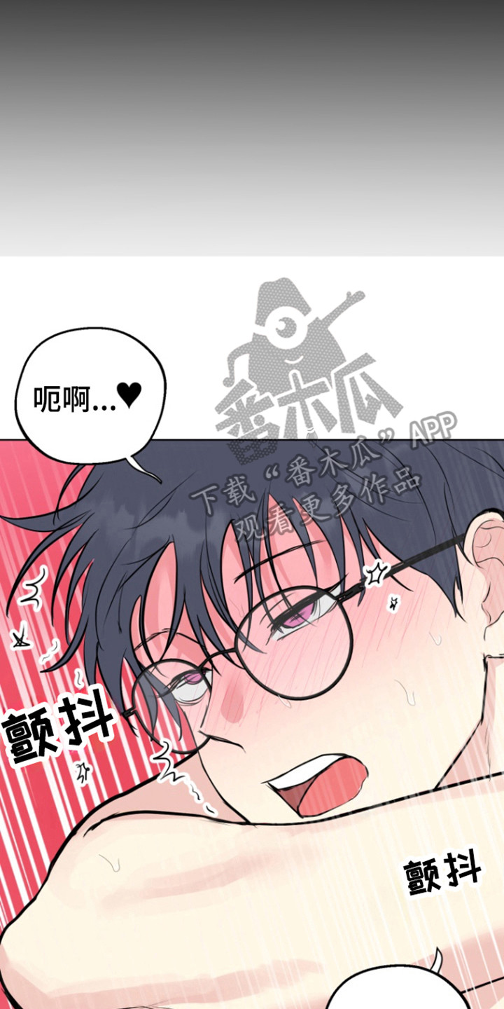 书呆子的双重生活漫画,第17章：同志3图