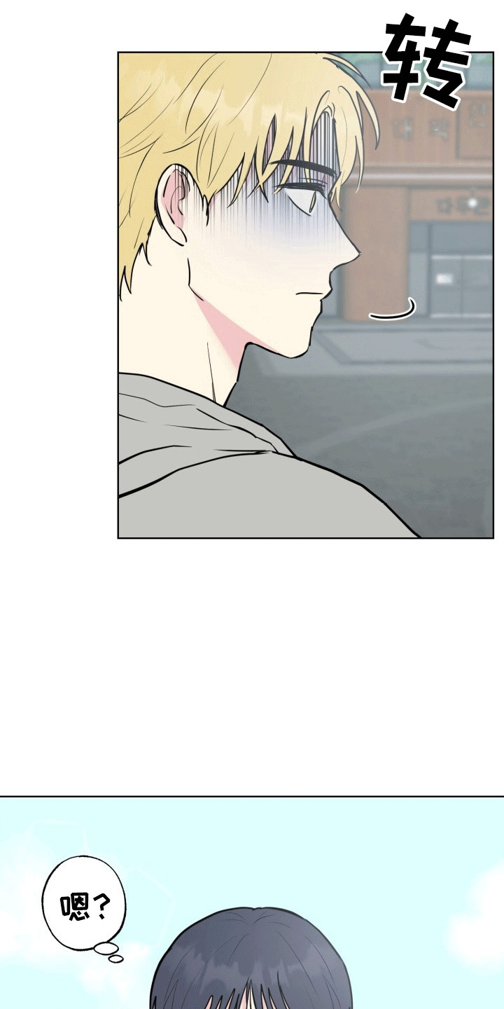 书呆子恋爱日常漫画,第13章：变化5图