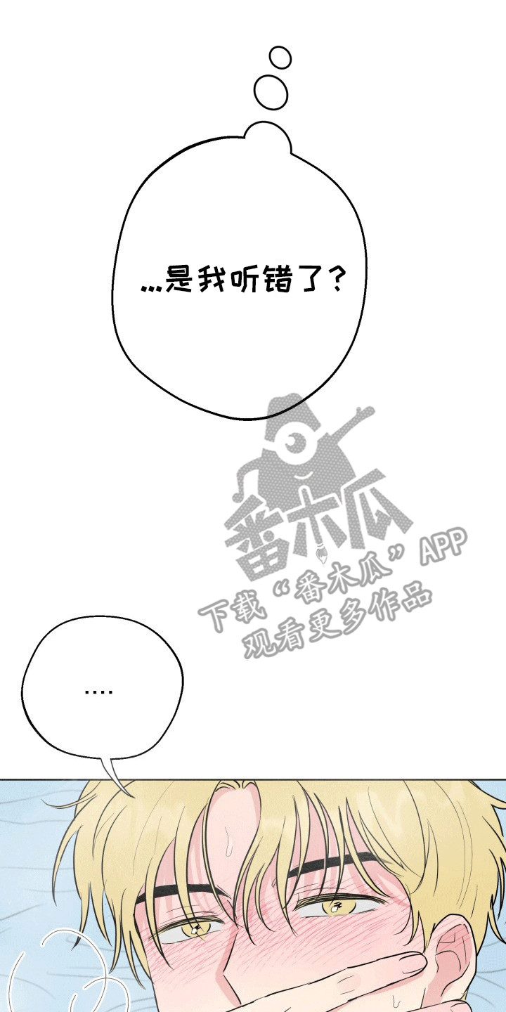 书呆子的双重生活漫画,第11章：危急时刻2图