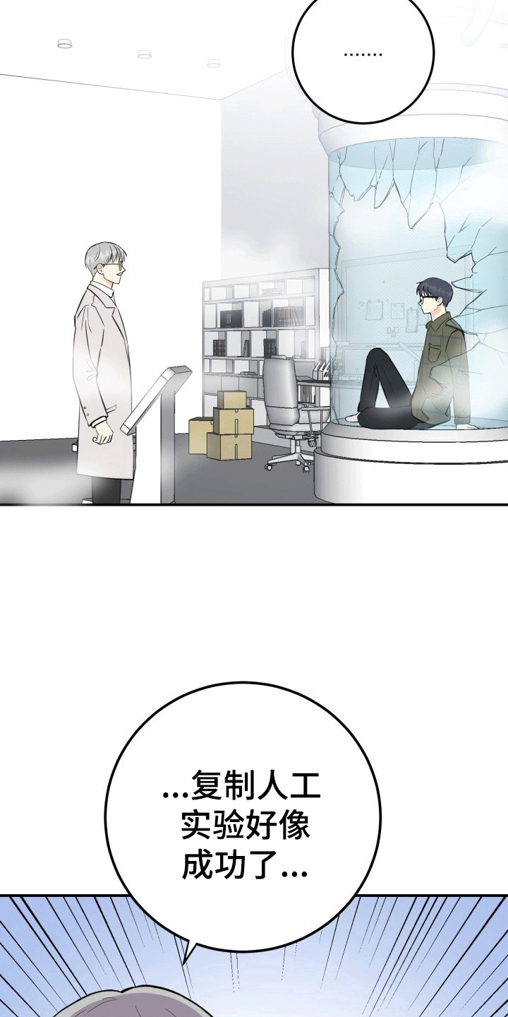 书呆子的感情困扰漫画,第5章：撤回5图