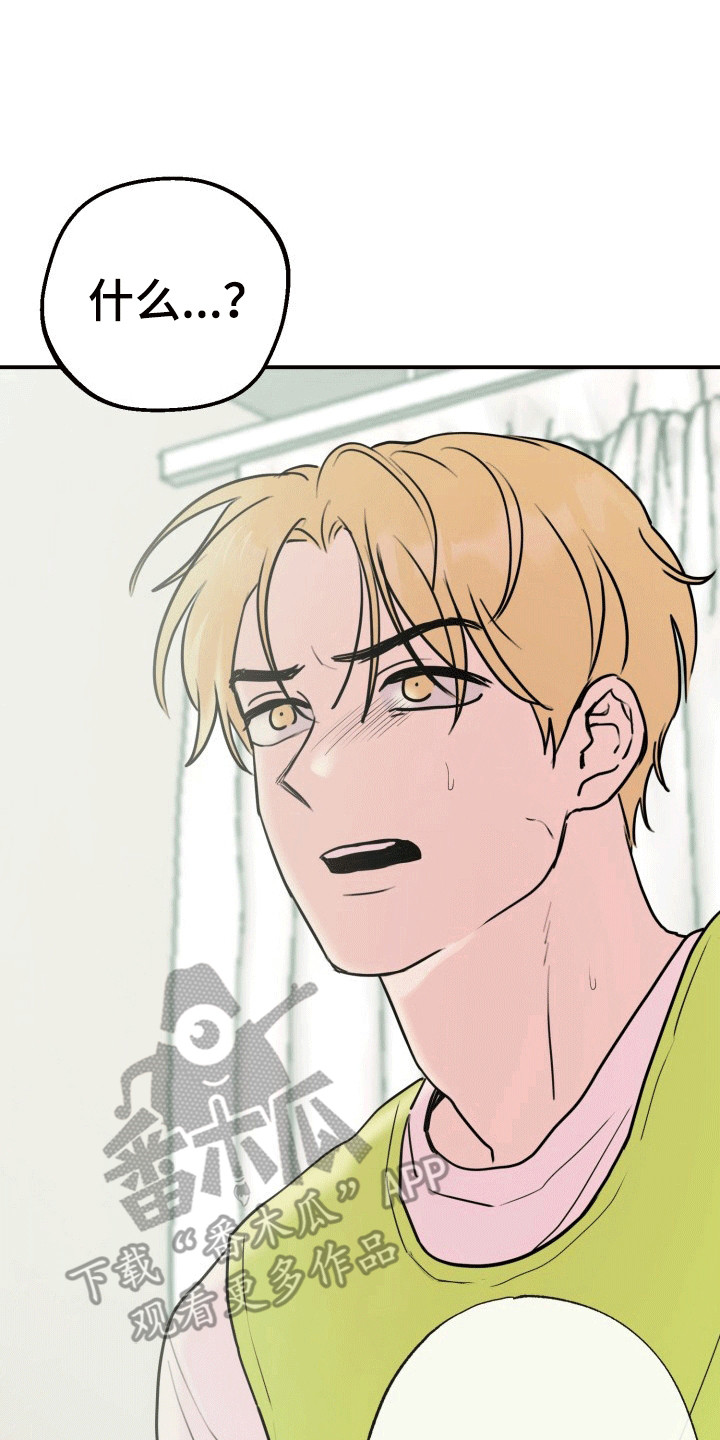 书呆子的双重生活漫画,第9章：倒反天罡5图