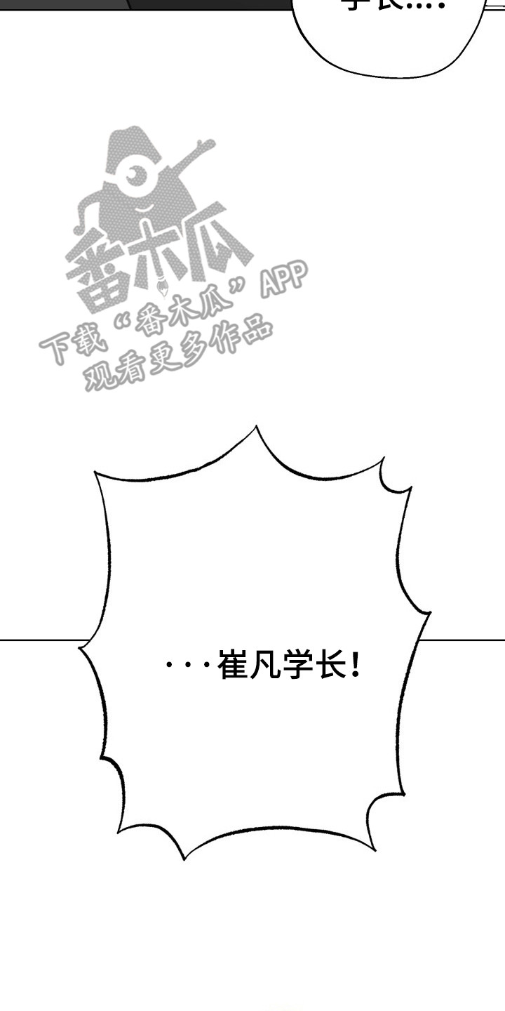书呆子趣事漫画,第12章：失去记忆4图