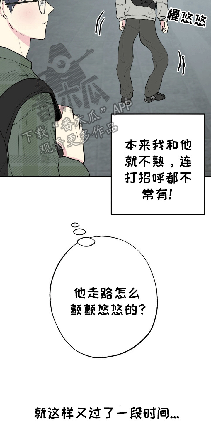 书呆子恋爱日常漫画,第13章：变化2图